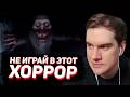 5 ХОРРОРОВ в ОДНОМ / БРАТИШКИН ИГРАЕТ в DON'T PLAY THIS