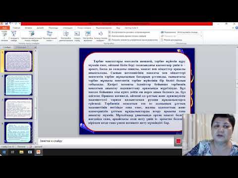 Бейне: Мектептегі EIP дегеніміз не?