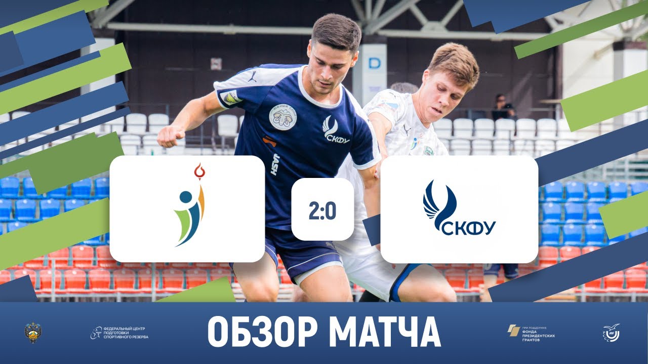 КГУФКСТ Краснодар СКФУ Ставрополь I обзор матча I 27 09 2022 - YouTube