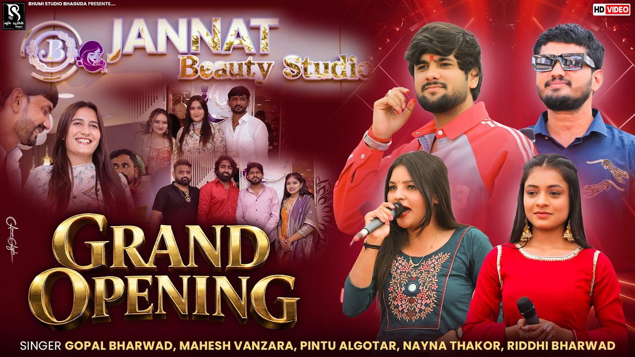 Jannat Boutique & Beauty Grand Opening - Gopal Bharwad | Rency Pithadiya | Pintu Algotar | Nayna T