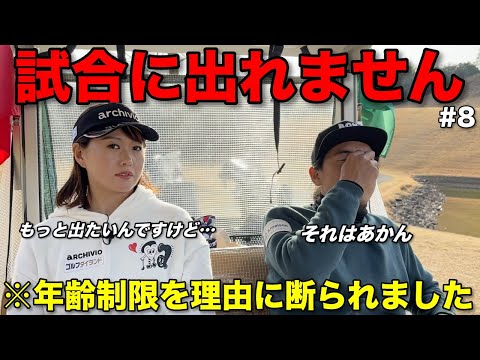 女子ゴルファーがもっと輝ける場を作るためにBONGOLF動きます。