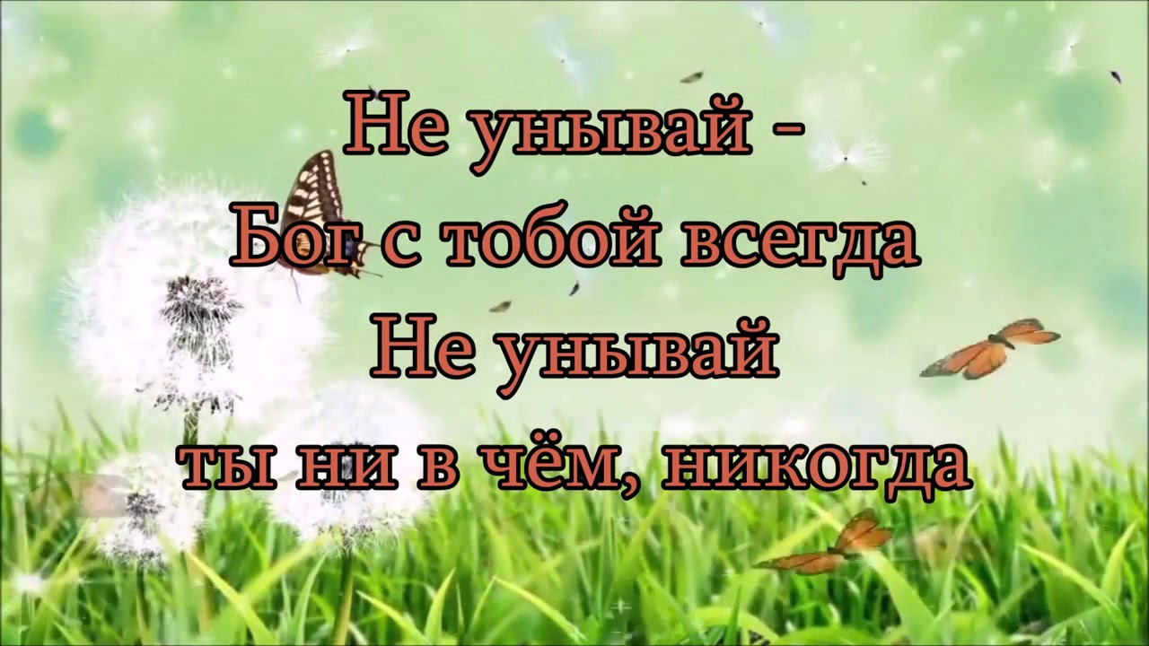 Не падайте духом картинки с надписями прикольные