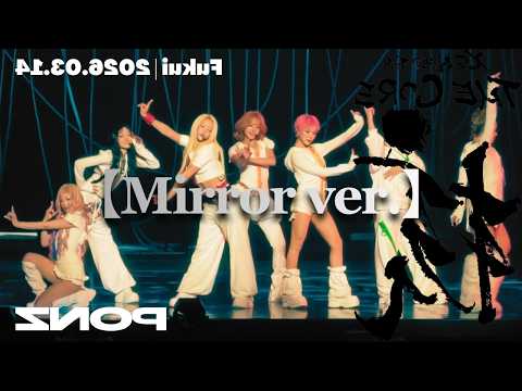 【ミラー】XG - UP NOW (Fukui, 2026.03.14) | Mirror ver. | For Dance Practice | 4K