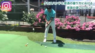 パターの話 クロスハンドと普通の握り方 Youtube