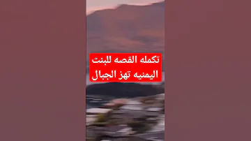 قصه مغتربه يمنيه مع امها وابوها السعودية 