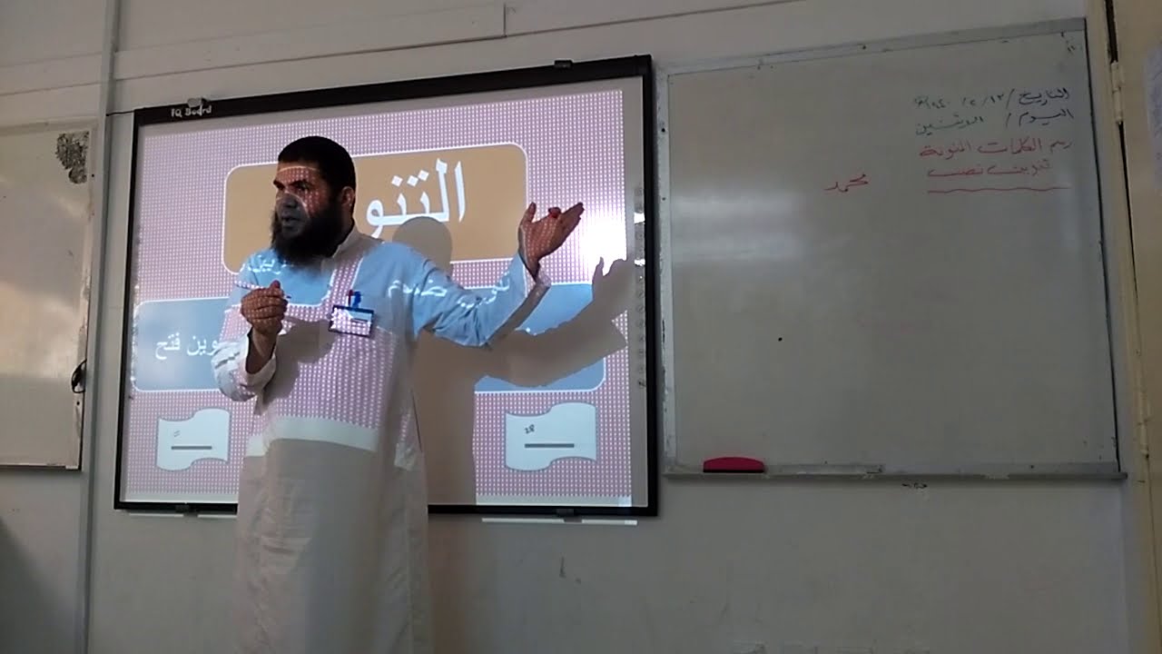 رسم الكلمات المنونة تنوين نصب (الوحدة الثانية - الثاني المتوسط)