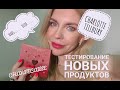 Обзор новых продуктов -  Charlotte Tilbury  Look Of Love Instant Look in a Palette,   NARS,   DIOR