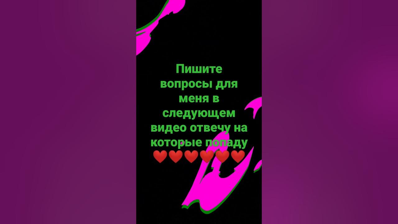 Задавайте вопросы ️ #ZET_CAT - YouTube