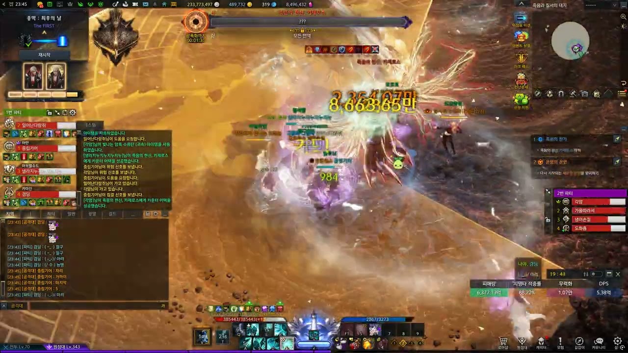 더퍼스트 클리어_기상술사