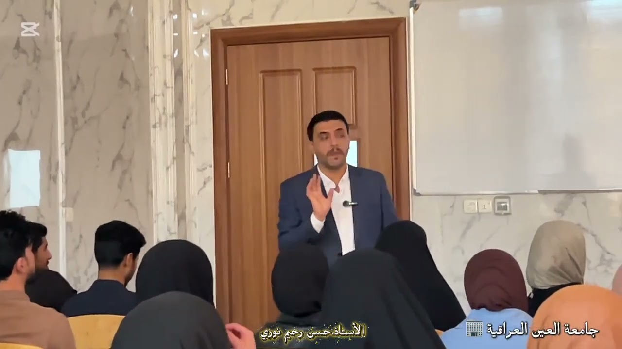 دورة الطرائق جامعة الشطرة..حسن رحيم نوري تخصص تربوي 