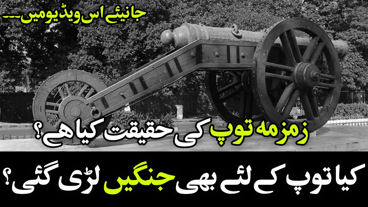 #Zamzamah Canon | #Bhangian wali top | Ghumoo Pakistan | Pixel Point Communications Pvt Ltd