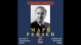 картинка: Прощай радость Марк Рейзен Mark Reizen