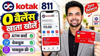 Kotak Mahindra Bank Open Account Zero Balance | Zero Balance Bank Account Opening Online | Kotak 811