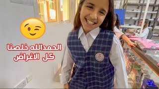 و اخيرا خلصنا 🥰 تحضيرات بناتي للمدرسة - ااختاروا اشياء بقمة الكياتة🎒📚  !! سوالف بناتي