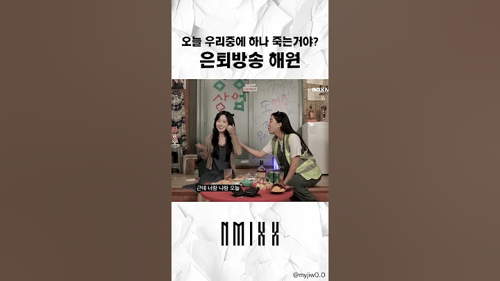 서로 나락보내려는 이영지와 엔믹스 해원 ㅋㅋㅋㅋ