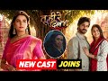 Tu Hi Re Dil Mein New Show | Naagin 7 Fame Cast Joins | Release Date