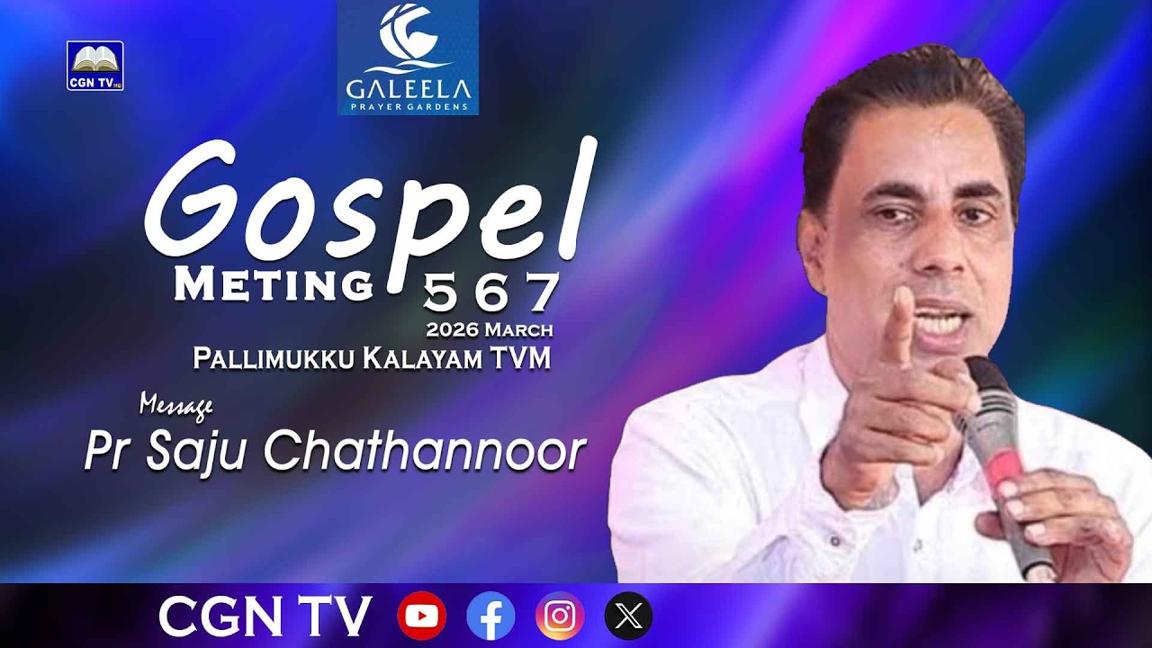 Day - 1- Pr Saju Chathannoor - GOSPEL METING - PALLIMUKKU KALAYAM TVM