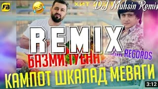 🎵Кампот🥤 шоколат🍫 мевани🍇 Ремикс / Kampot shokolad mevagi Remix (Muhsin Remix)