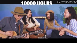 [ Justin Bieber ] Dan + Shay " 10000 hours " cover by Summer Band