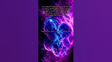 ترجمه‌ی آیه 151 سوره أنعام #آموزش_قرآنکریم #sana_online_academy #learning_quran