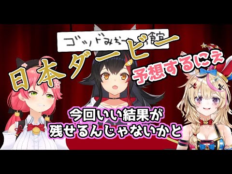 ゴッドみおーんに挑戦が大切と言われるも安牌を選択してしまうみこち【ホロライブ】【切り抜き】【さくらみこ】【大神ミオ】