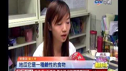 中視新聞》紅薯抗癌有奇效？怎麼吃才健康？ - 天天要聞