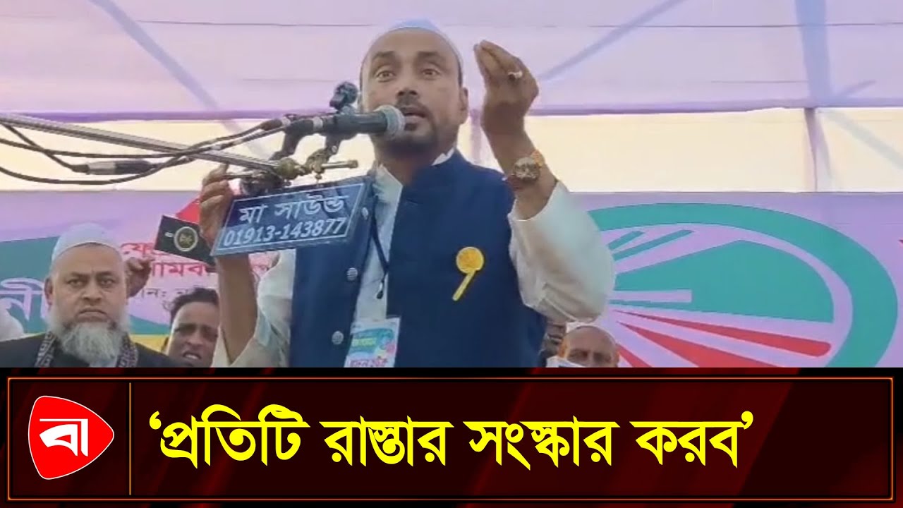 স্বপ্ন দেখাব না, বাস্তবায়ন করব: নজু | Protidiner Bangladesh