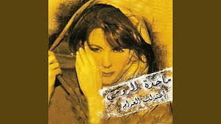 Video thumbnail of "Majida El Roumi - Etazalt El Gharam"