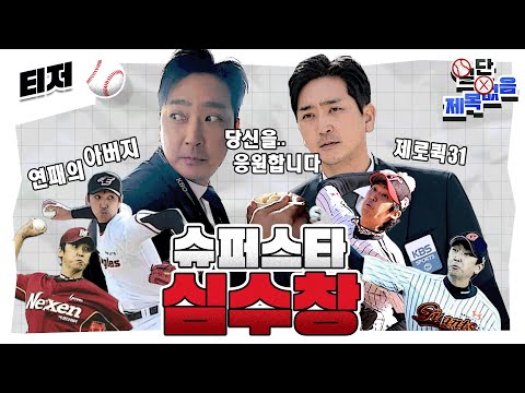 세상 KBS랑 어울리지 않을 거 같은 그가 왔다 [일단 제목없음] EP.0ㅣKBS 20250410