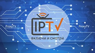 Как прикрутить EPG к IPTV плейлисту screenshot 1