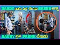 Daddy    babbu  daddy  prank   pareshan babbu07