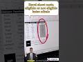 1,20,000+ Salary पर Eligible Mark करने वाला एक Formula #ExcelTutorial #Shorts