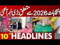 Major Update on Elections 2026 | Political Development Revealed | 10 PM Headlines | Lahore News HD
