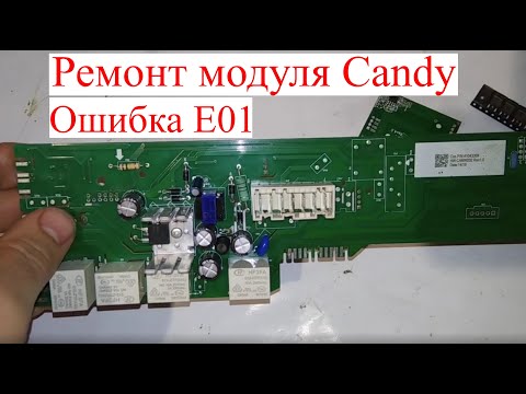Ошибка E01 в