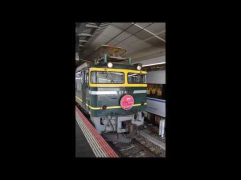 トワイライトエクスプレス 大阪発 車内放送