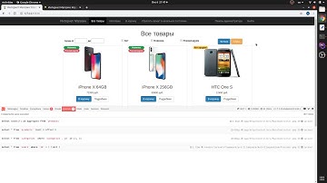 Laravel: интернет магазин ч.20: Scope, Оптимизация запросов к БД