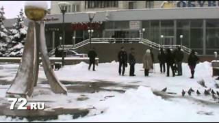 ЧП в центре Тюмени screenshot 1