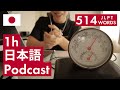 【Japanese Podcast】Let’s Talk Sports! - Master 514 JLPT Words | Listening Practice & Immersion