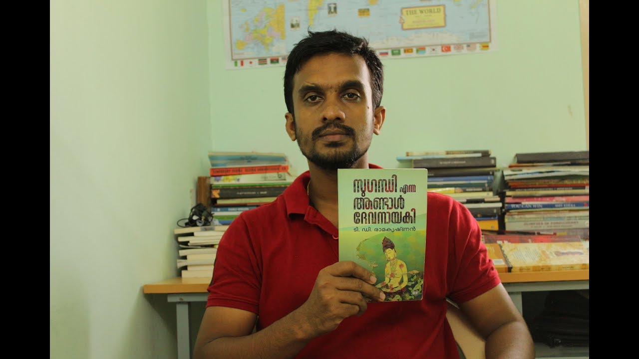 malayalam book review writing