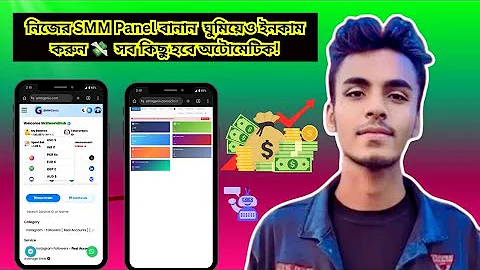 How to Create Your Own SMM Panel Website Like SMMGenix | Full Setup Tutorial by SkillWorldHub