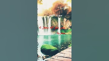 القرآن الكريم #اكسبلور #لايك