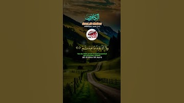 سورة الكافرون مكتوبة كاملة بالتشكيل