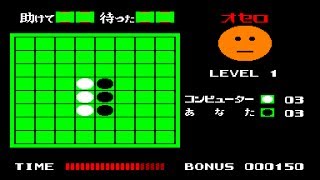 Arcade Game: Othello (1984 Success) - YouTube