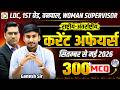 National International Current affairs Top 300+ MCQ | LDC, 1st Grade, वनपाल, Woman Supervisor 2026