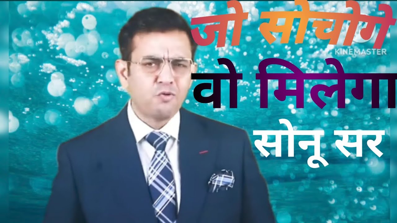 जो सोचोगे ओ मिलेगा | 5 step to Achieve all your goals 