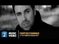 Γιώργος Γιαννιάς Τα Πάντα Είσαι Εσύ Official Music Video HD