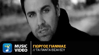 Γιώργος Γιαννιάς - Τα Πάντα Είσαι Εσύ |  Video (HD) Resimi