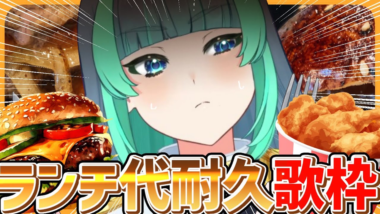【 歌枠🎤雑談 】倍音が響く.ᐟ.ᐟ『高評価×3円』で豪華ランチを目指して、中低音女子がごっつぃ歌をお届け.ᐟ.ᐟ⚡✨【 #葉山翠 / Vtuber / #Short 】ボカロ/アニソン / 初見歓迎