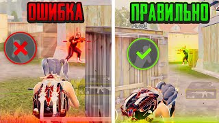 Правильные Настройки в Pubg Mobile!