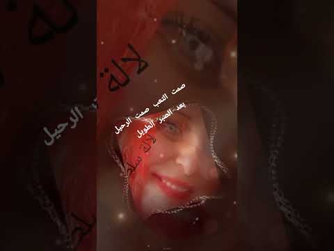 صمت الرحيل بعد التعب الطويل لب لب Loubna لايك اشتراك 